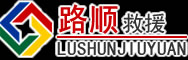 白碱滩区道路救援