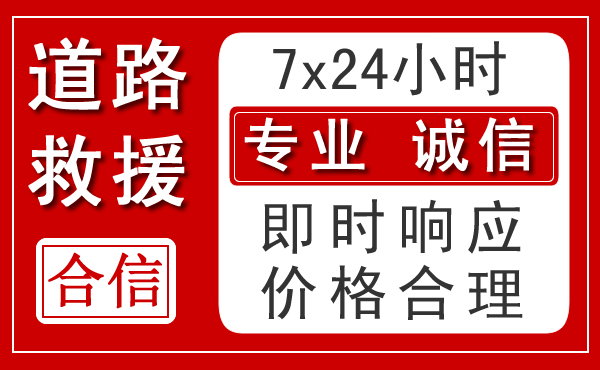 白碱滩区新能源汽车救援
